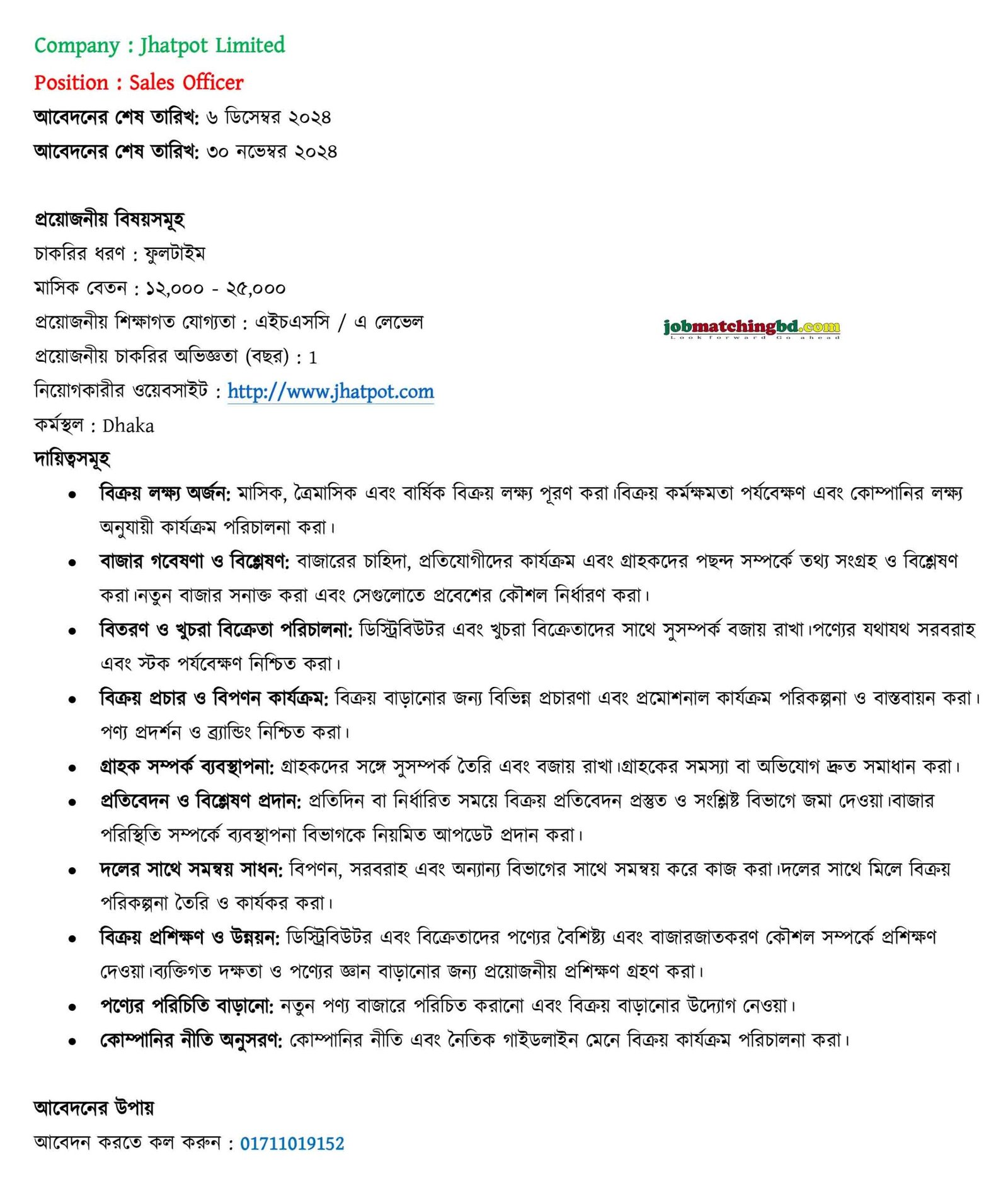 Sales Officer