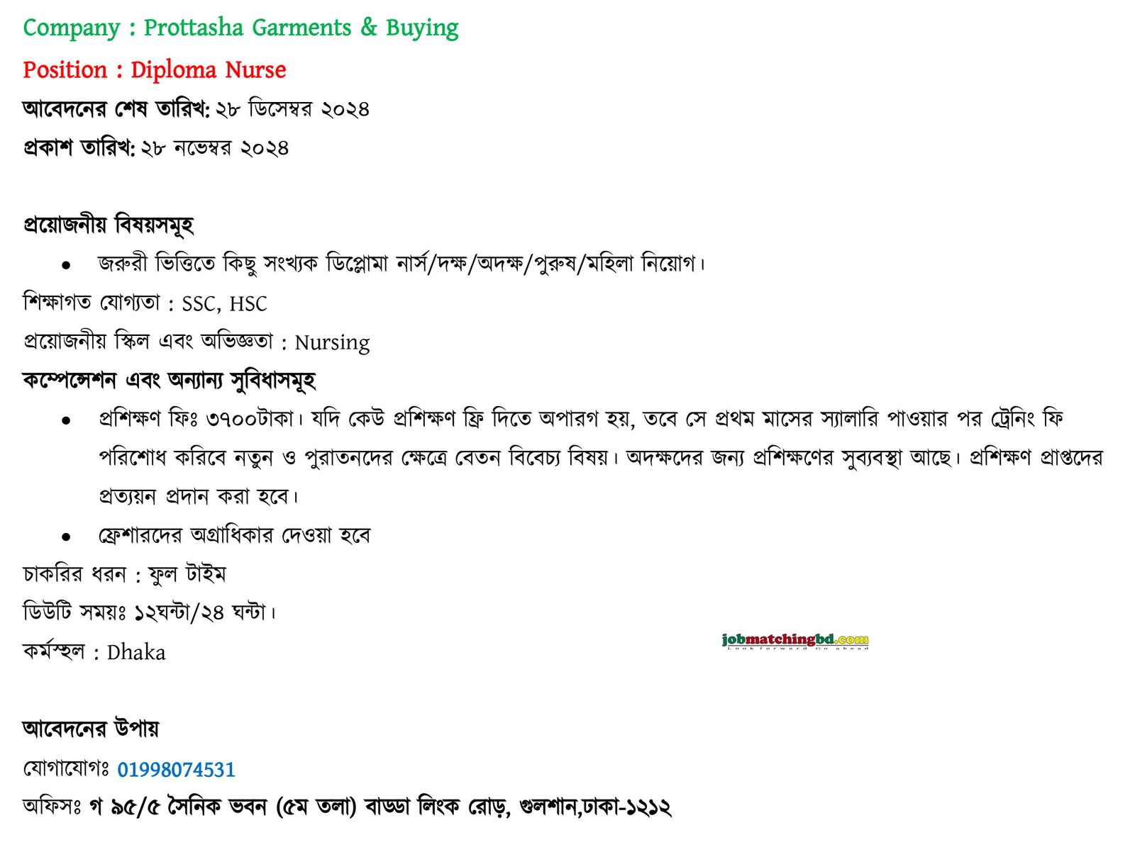 Nursing job circular