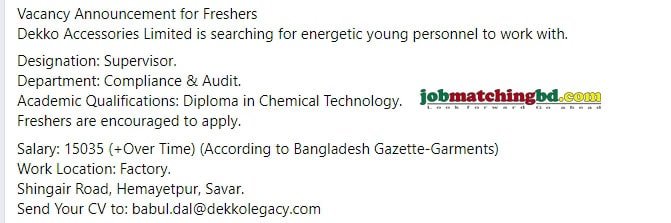 Supervisor Job Circular 2024