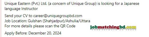 Instructor Job Circular 2024
