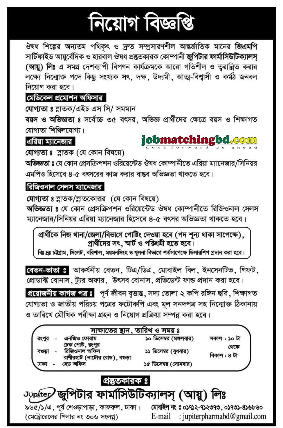 Sales Manager