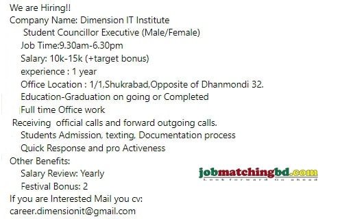  IT Job Circular 2024