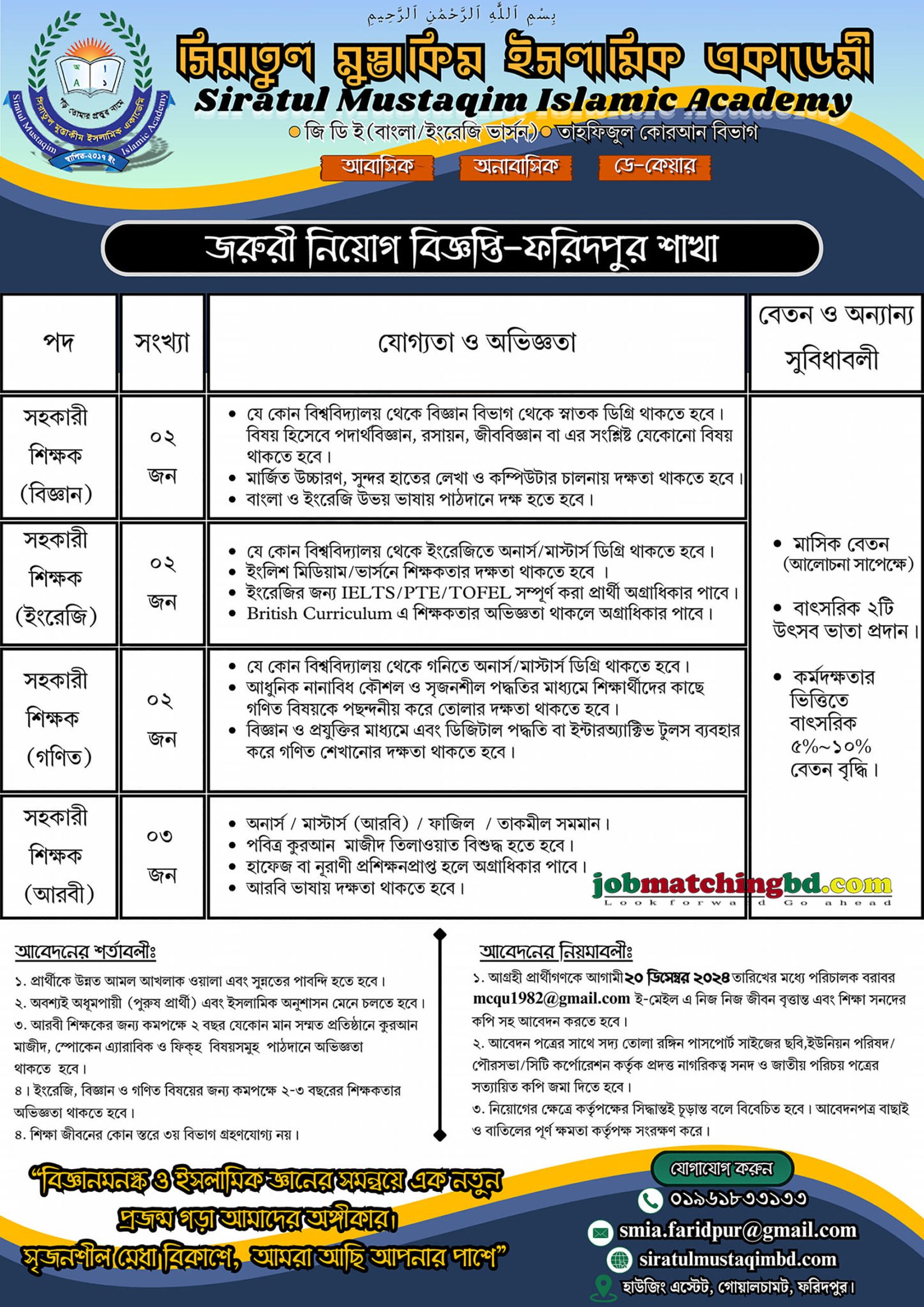 Education Development Jobs