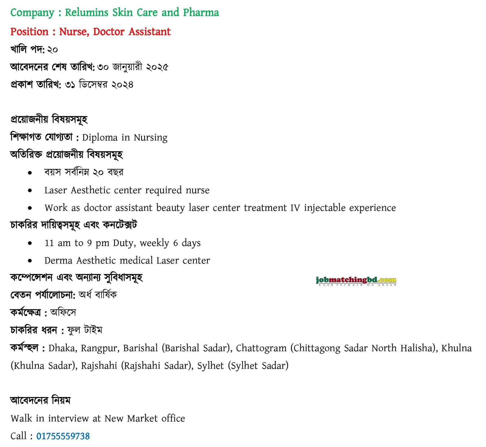 Pharmaceutical Jobs