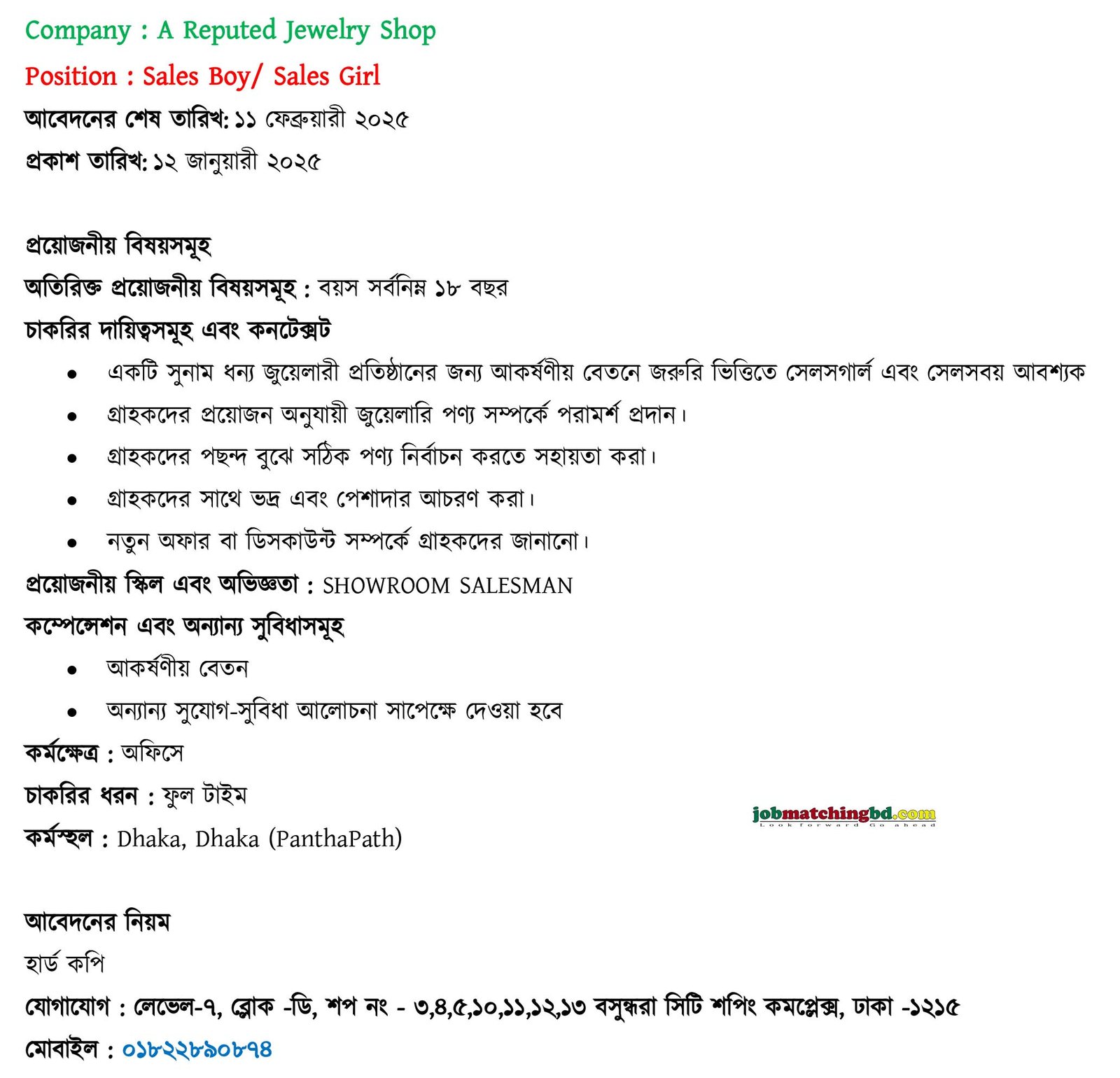 Sales and Marketing Jobs