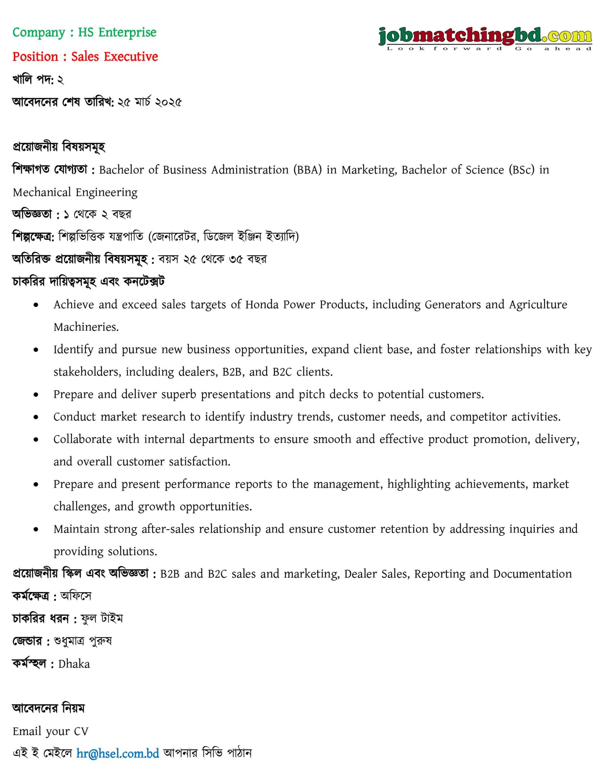 Sales Job in Dhaka