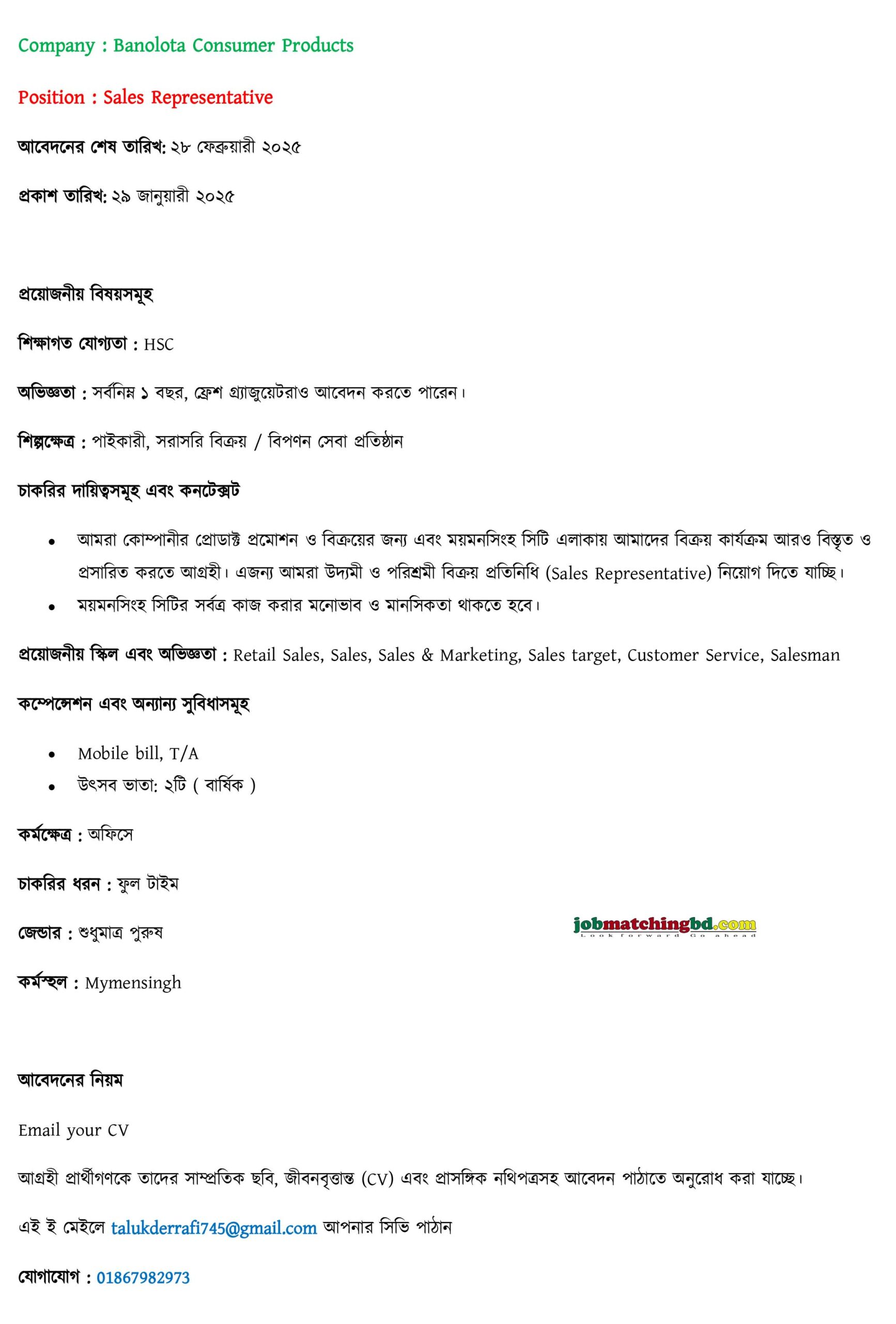 Sales Representative Jobs