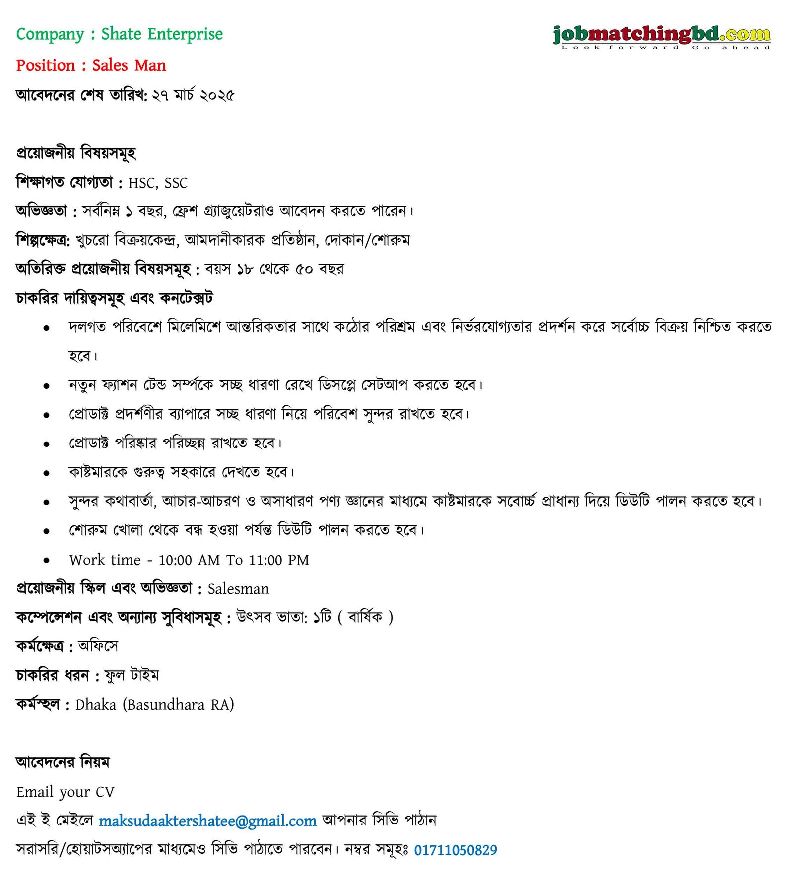 Sales and Marketing Jobs 