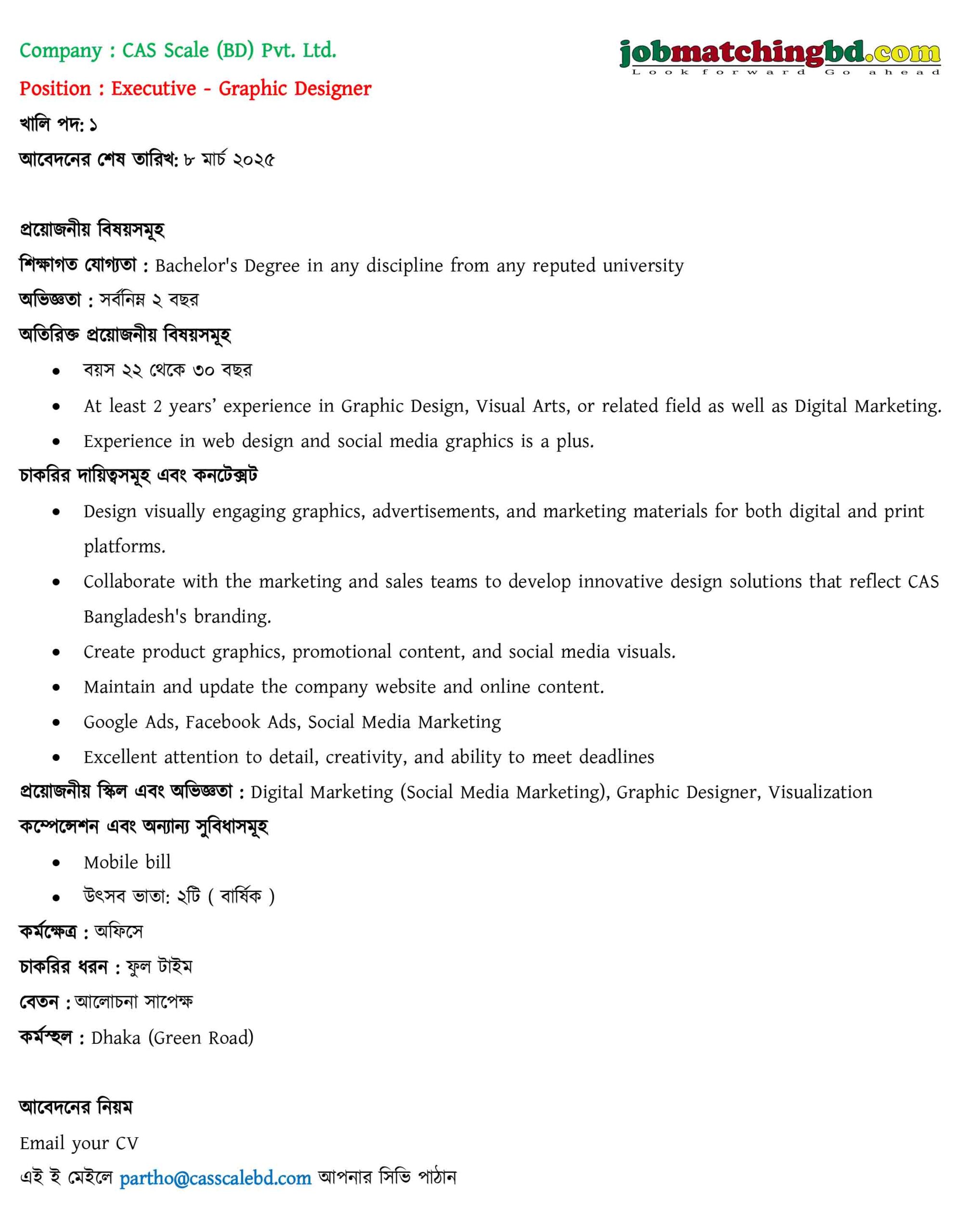 IT Sector Job in Bangladesh