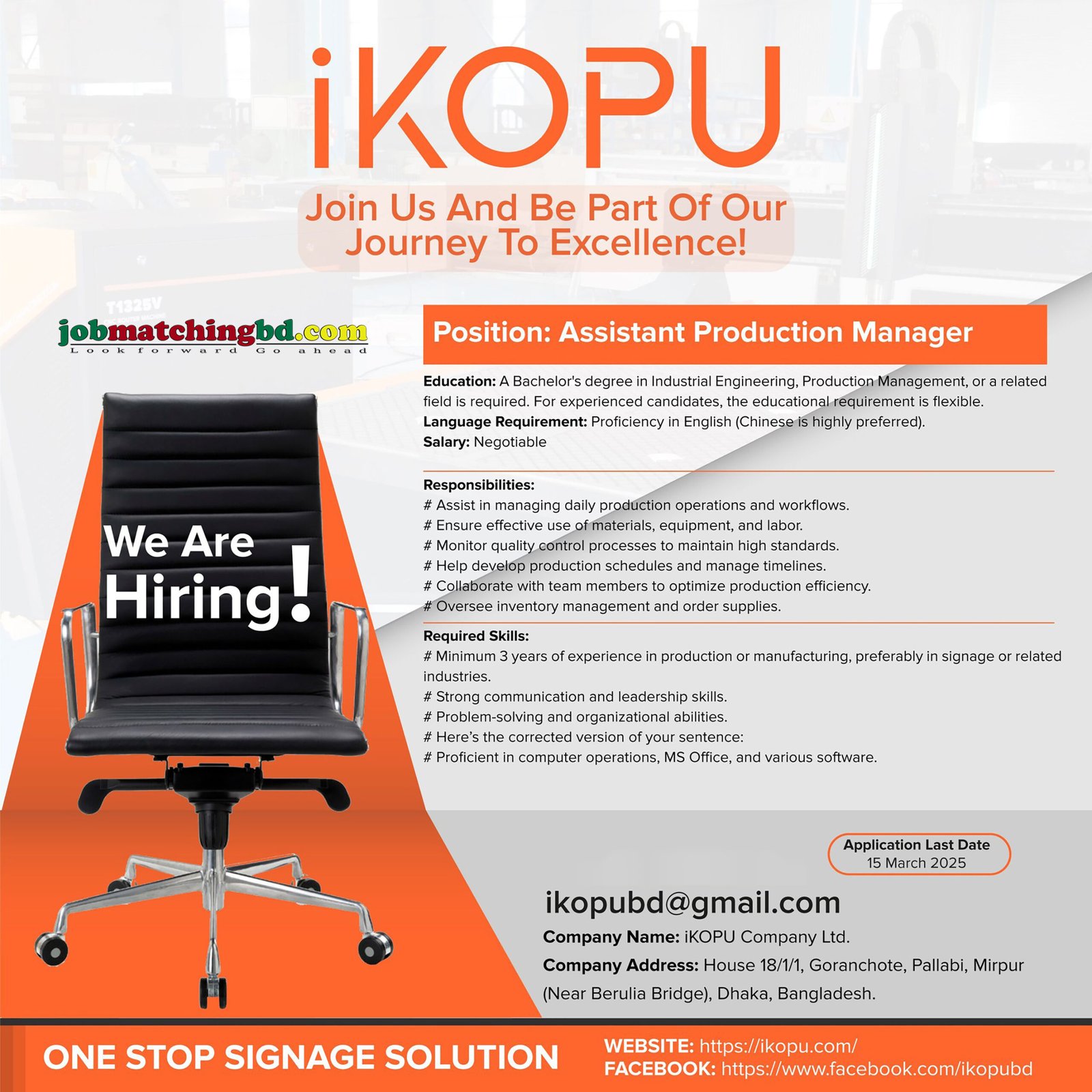 Engineering Job
