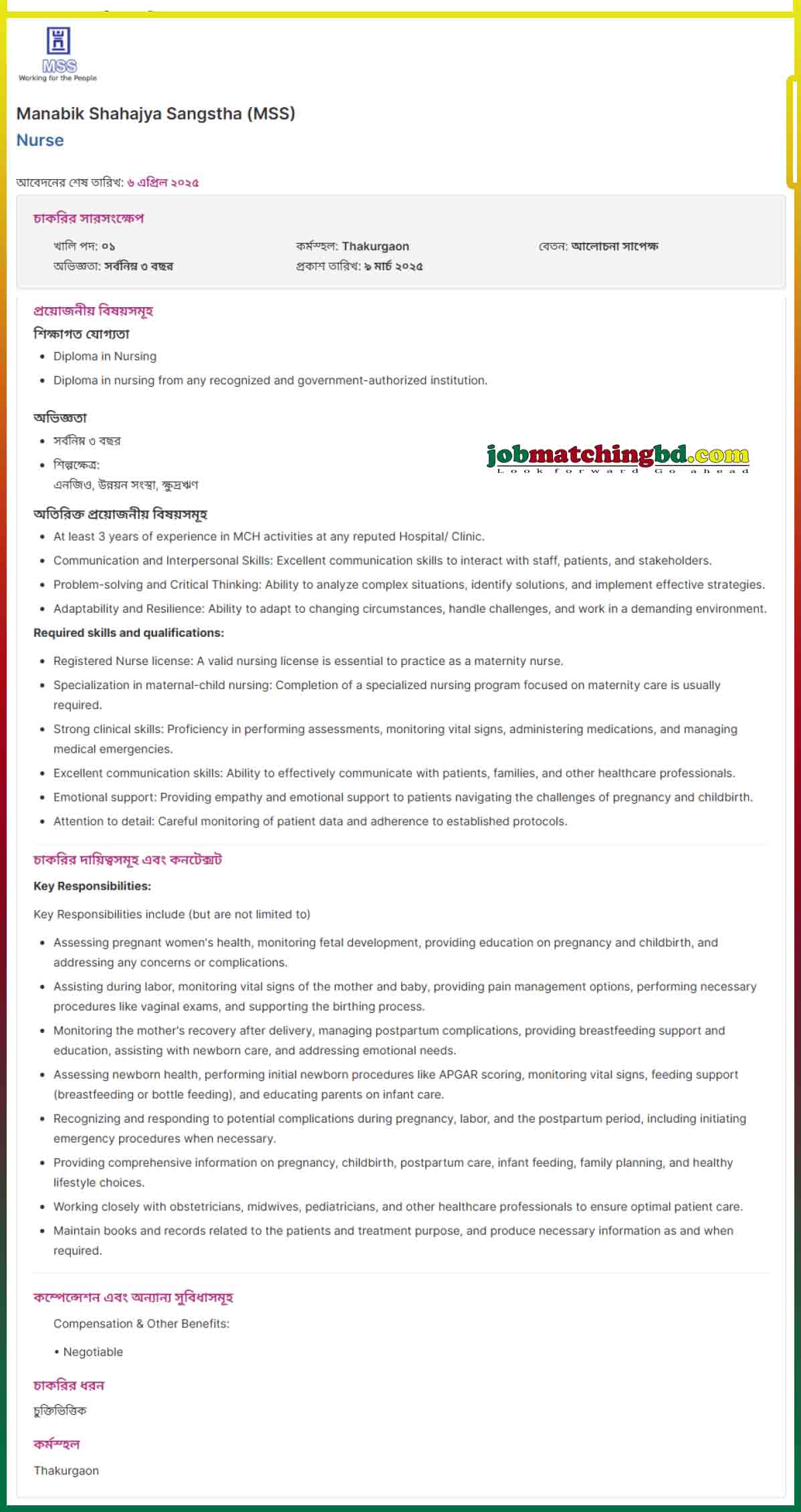 BD Medical Jobs