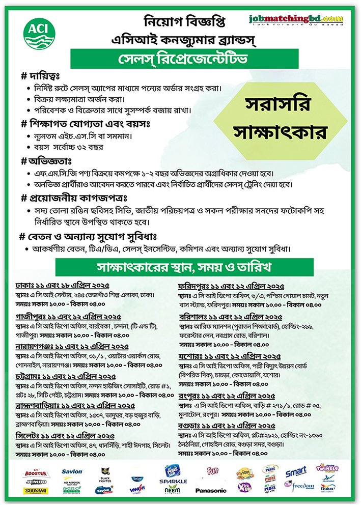 ACI Career