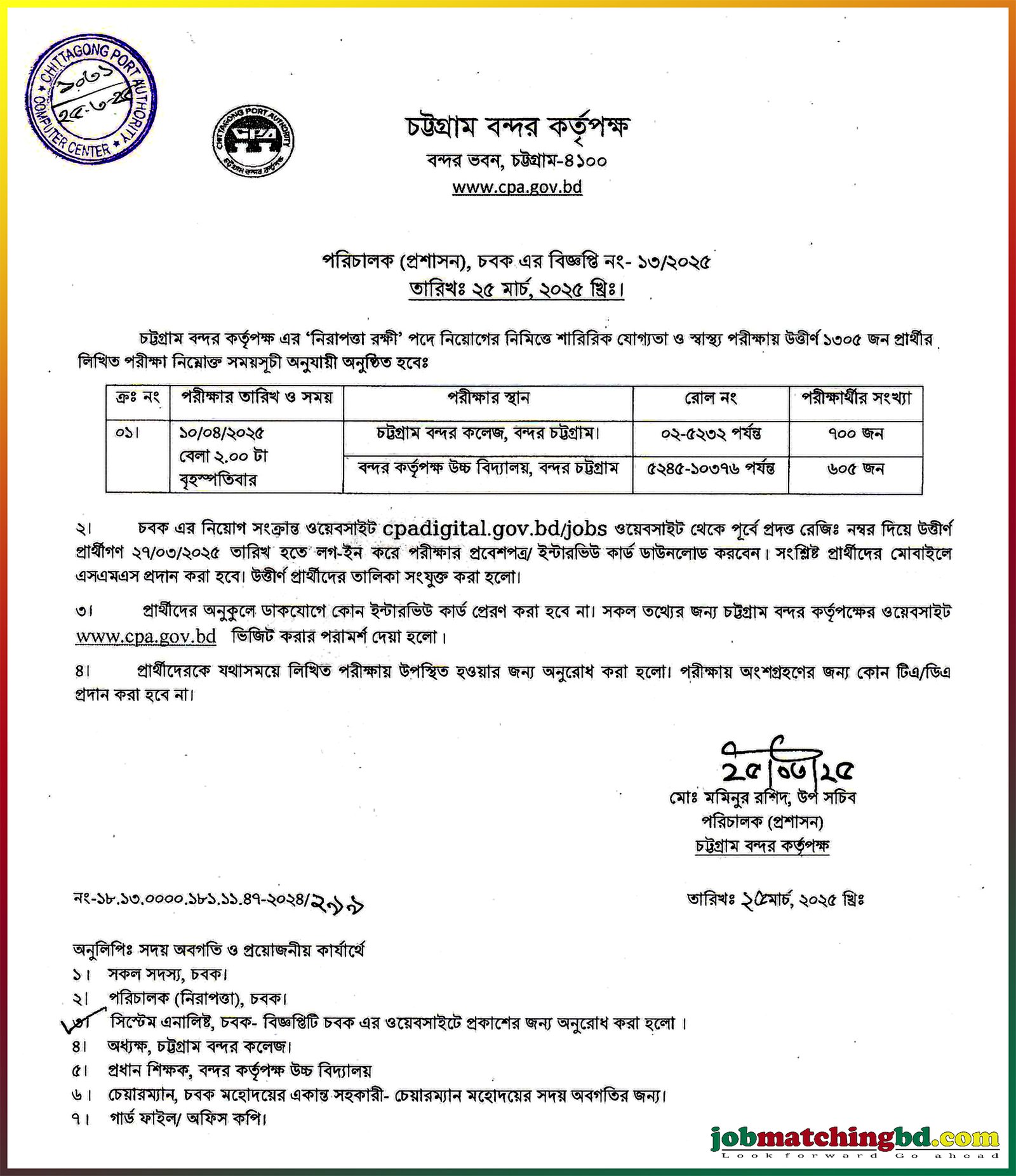 Chittagong Port Authority