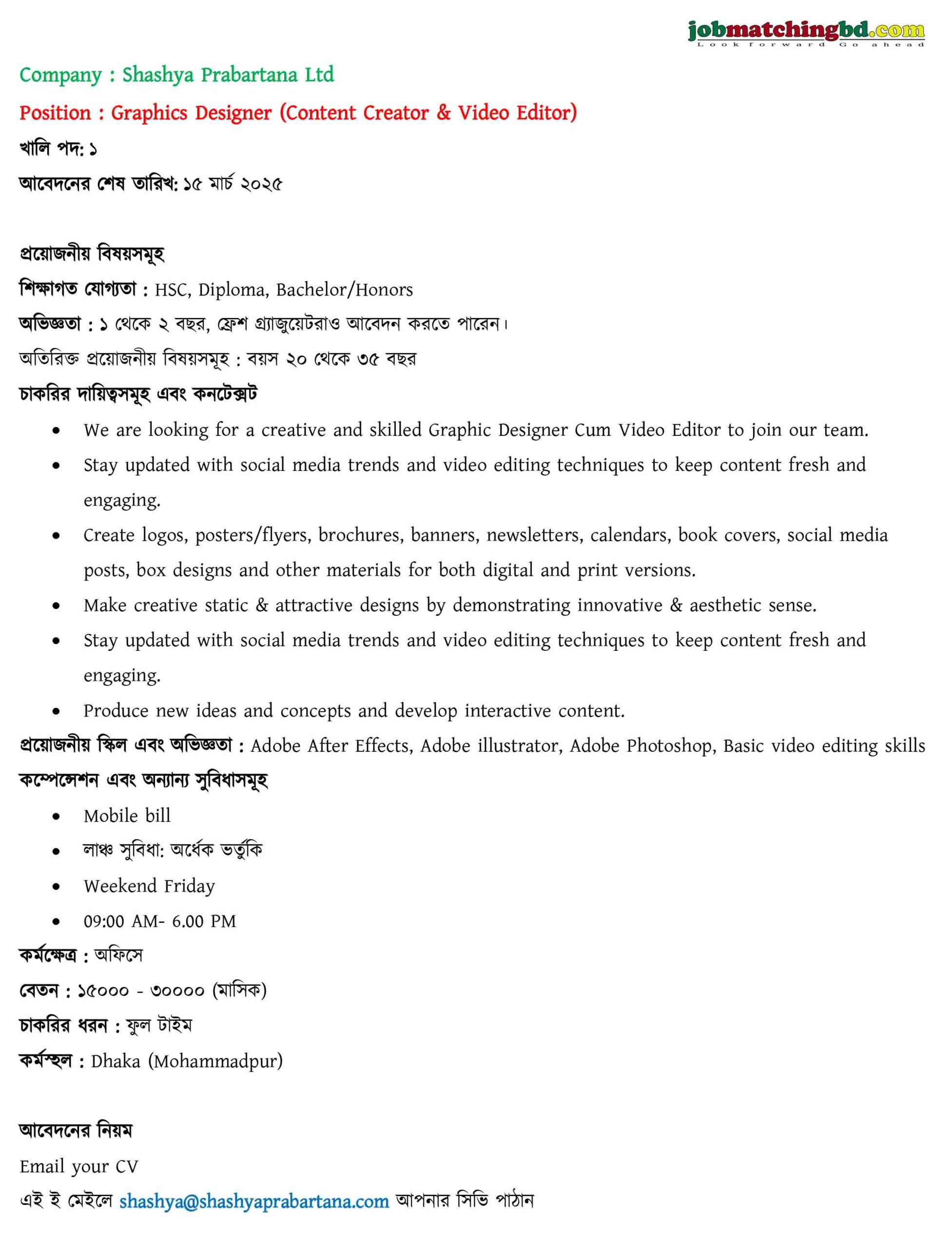 IT Jobs in Bangladesh