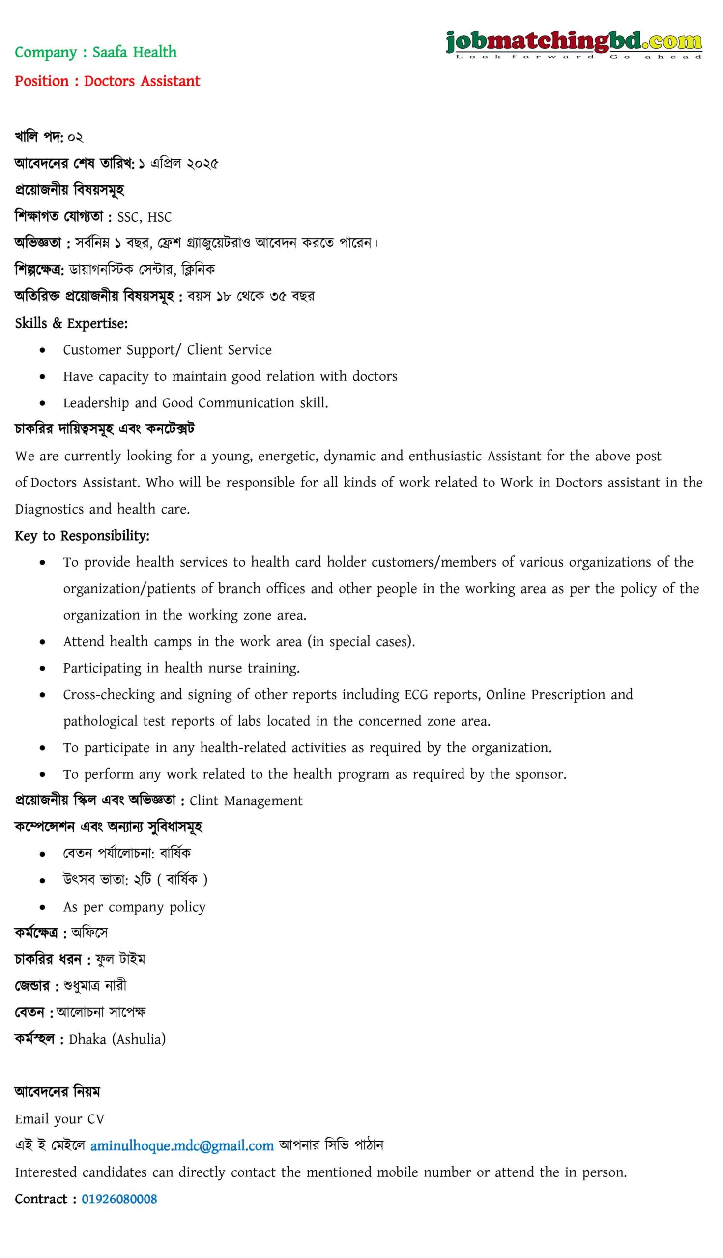 Medical Health Jobs