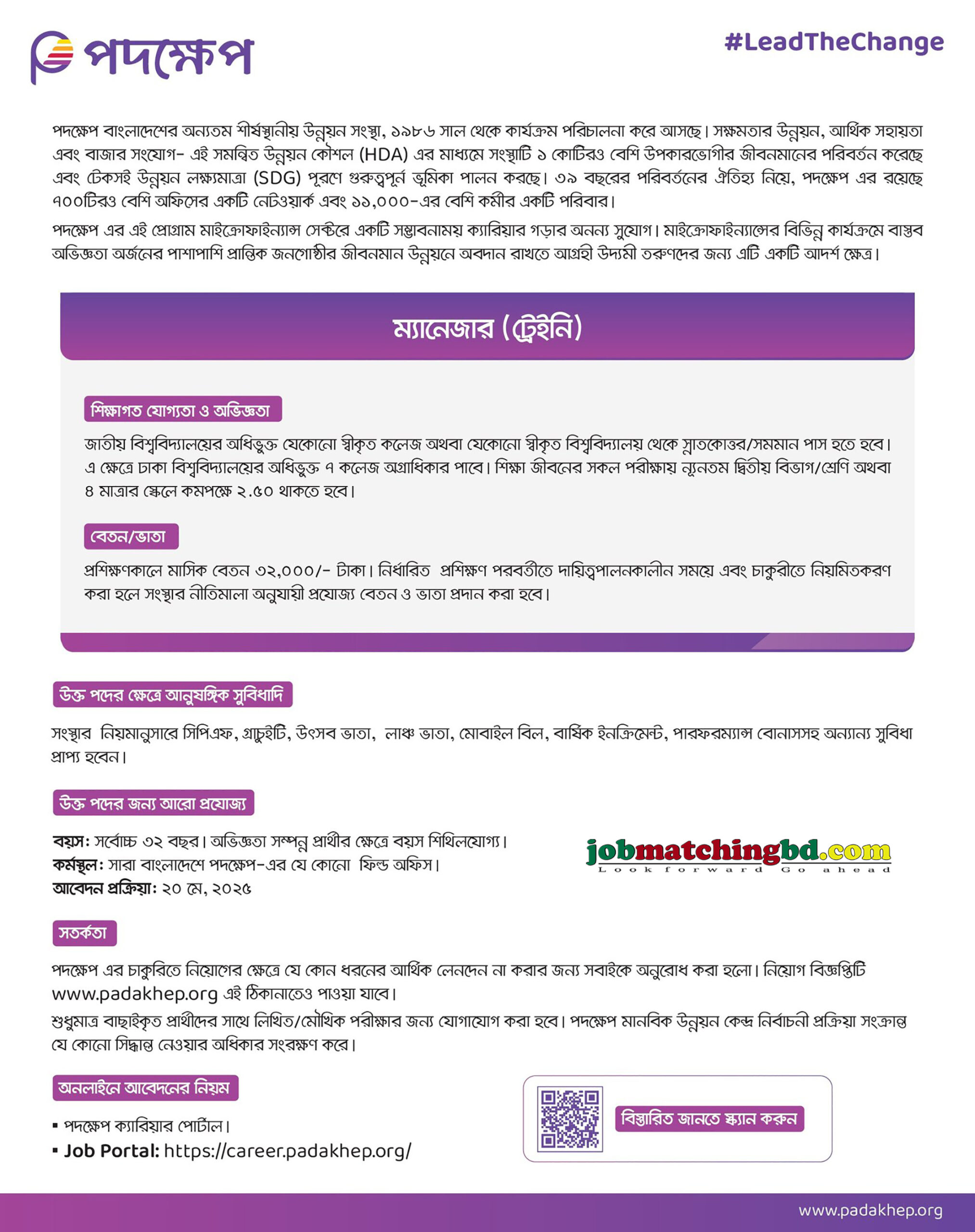 HR Admin Job