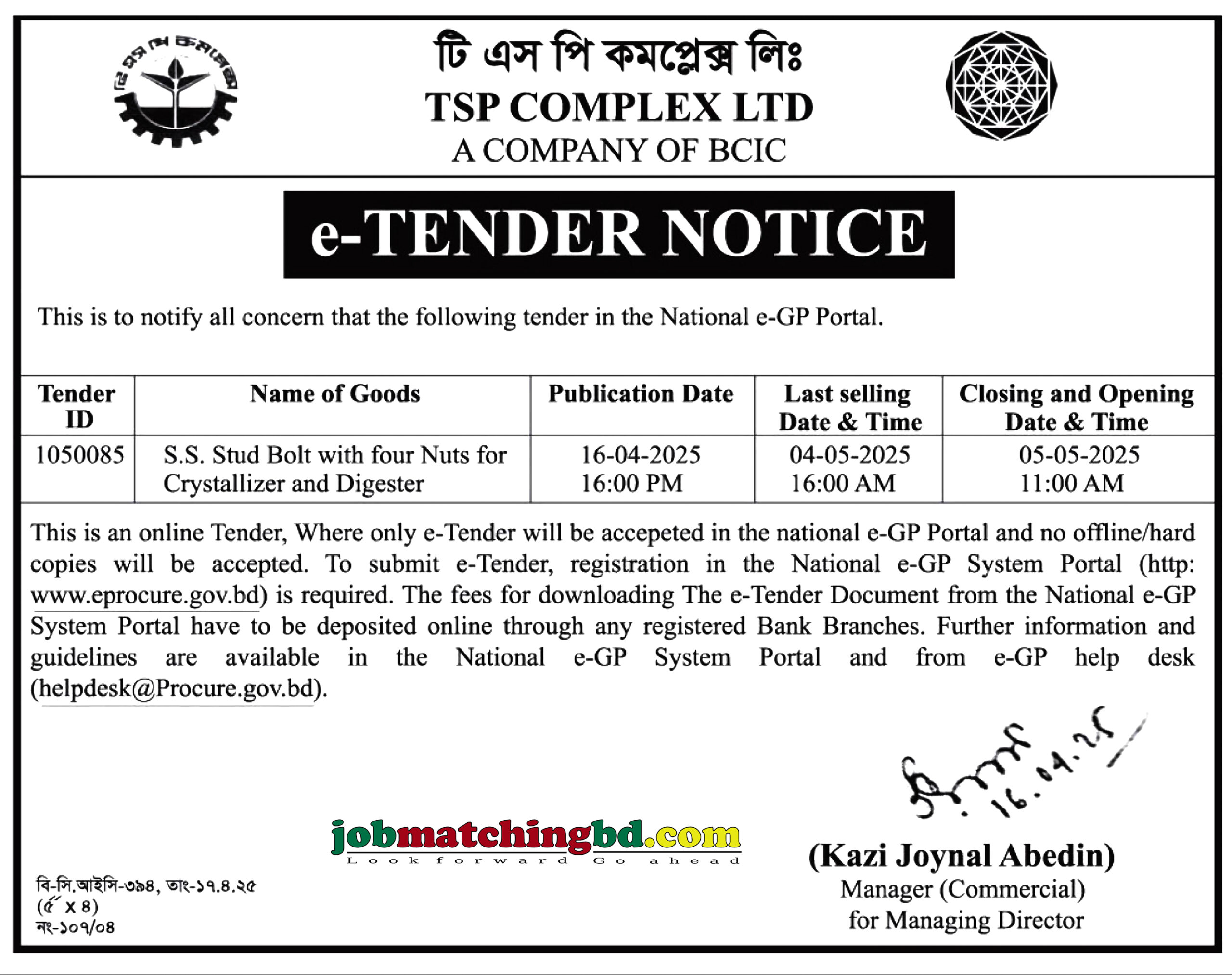 BD Tender