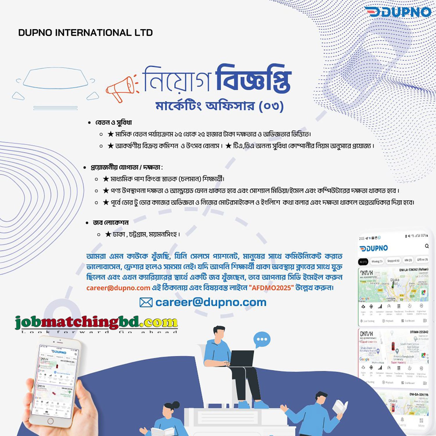 Marketing Job Circular