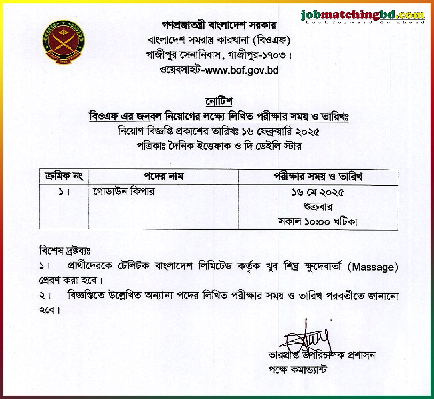 Bangladesh Ordnance Factory