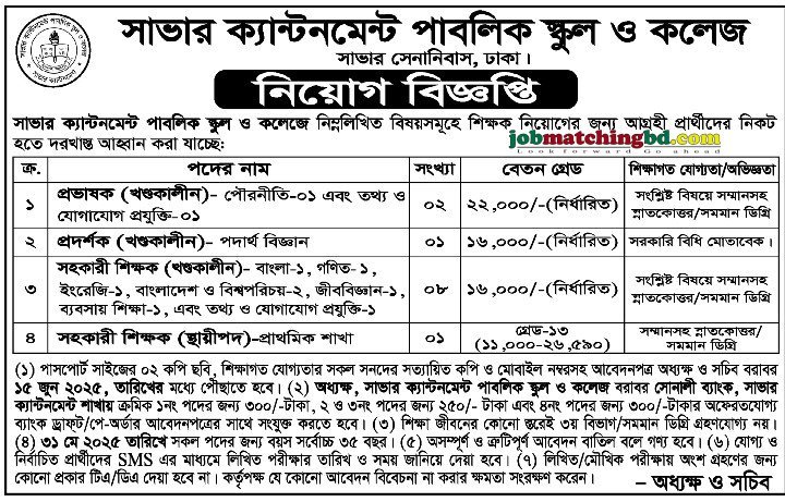 Education Job