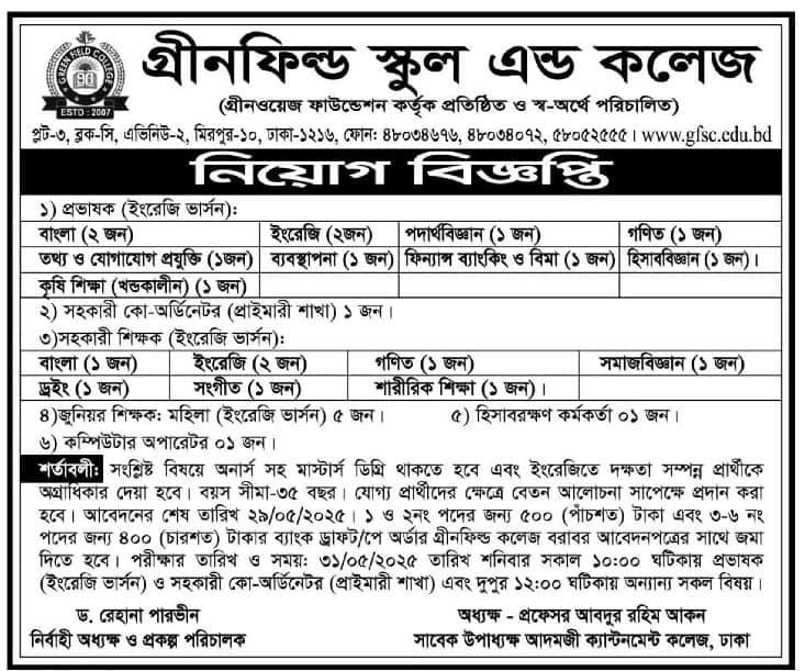Education Job