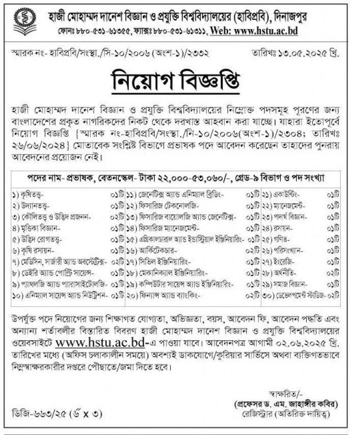 Education Job