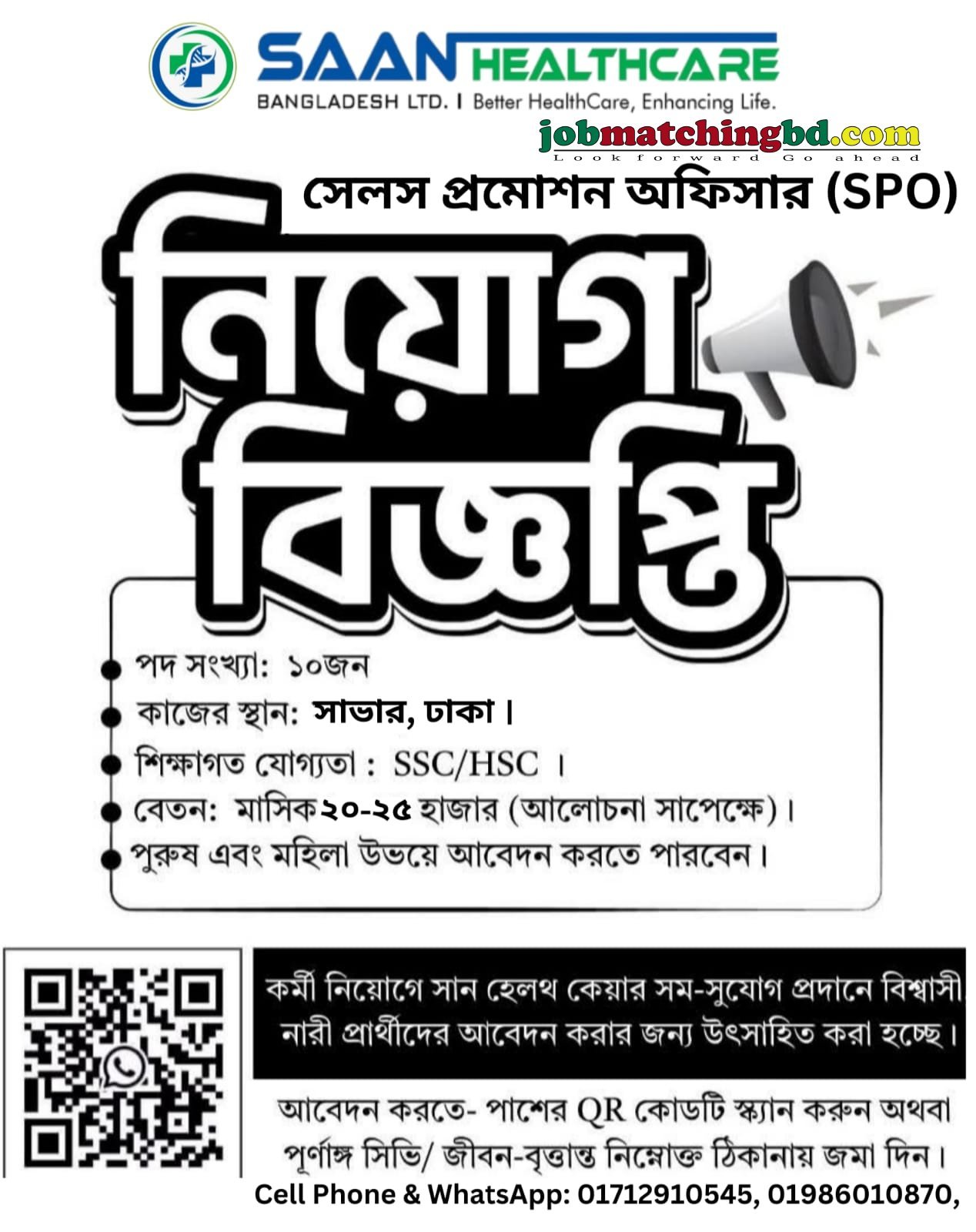 Sales Job