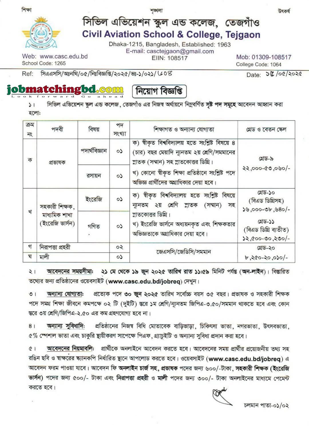 Education Jobs