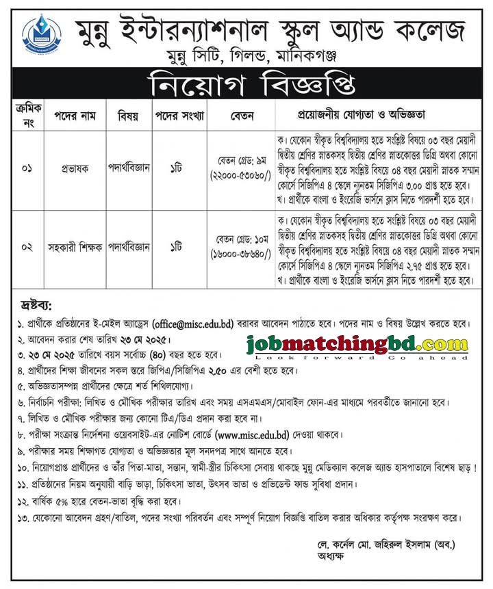 Assistant Teacher