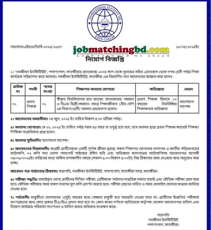 Education Jobs