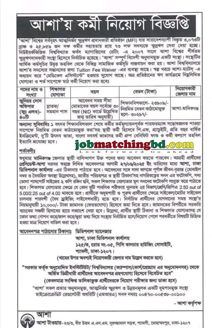 NGO Job