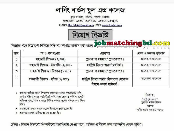 Teacher Job
