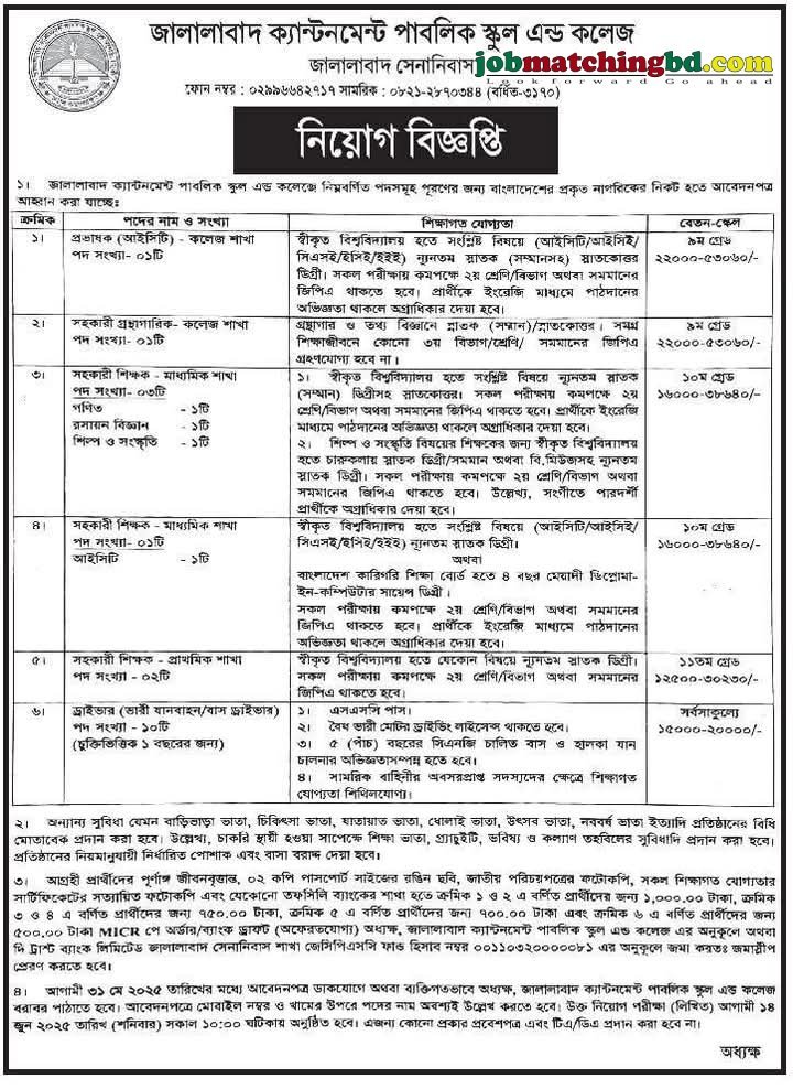 Education and Training Job