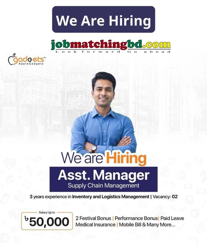 Supply Chain Job