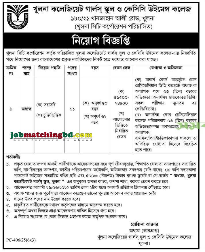 Education And Training Job