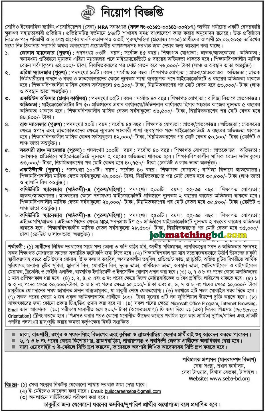 NGO Job