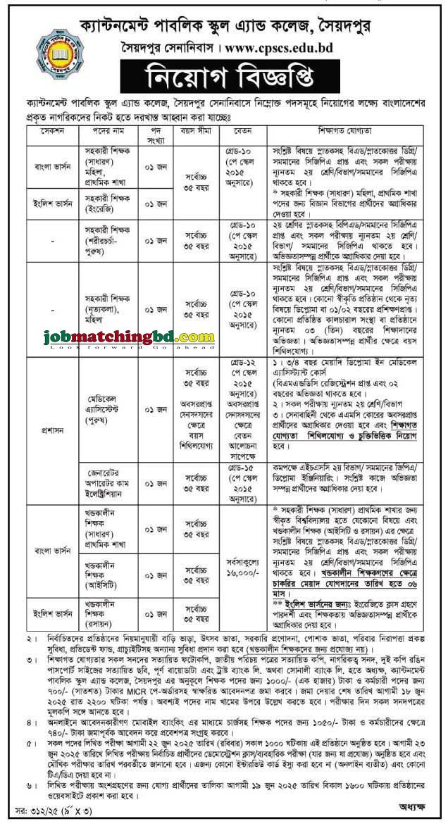 Education Job