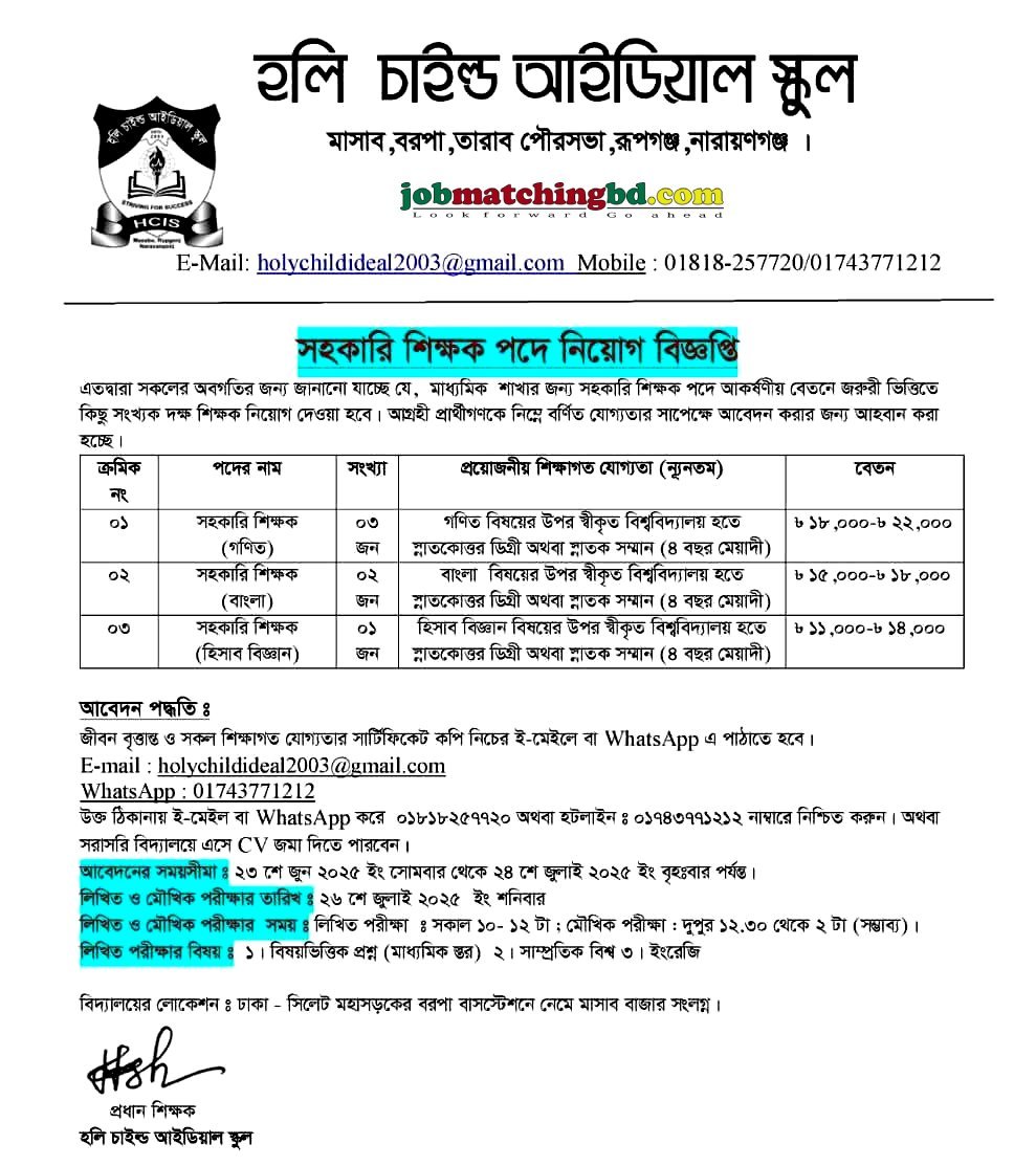 Teaching Jobs