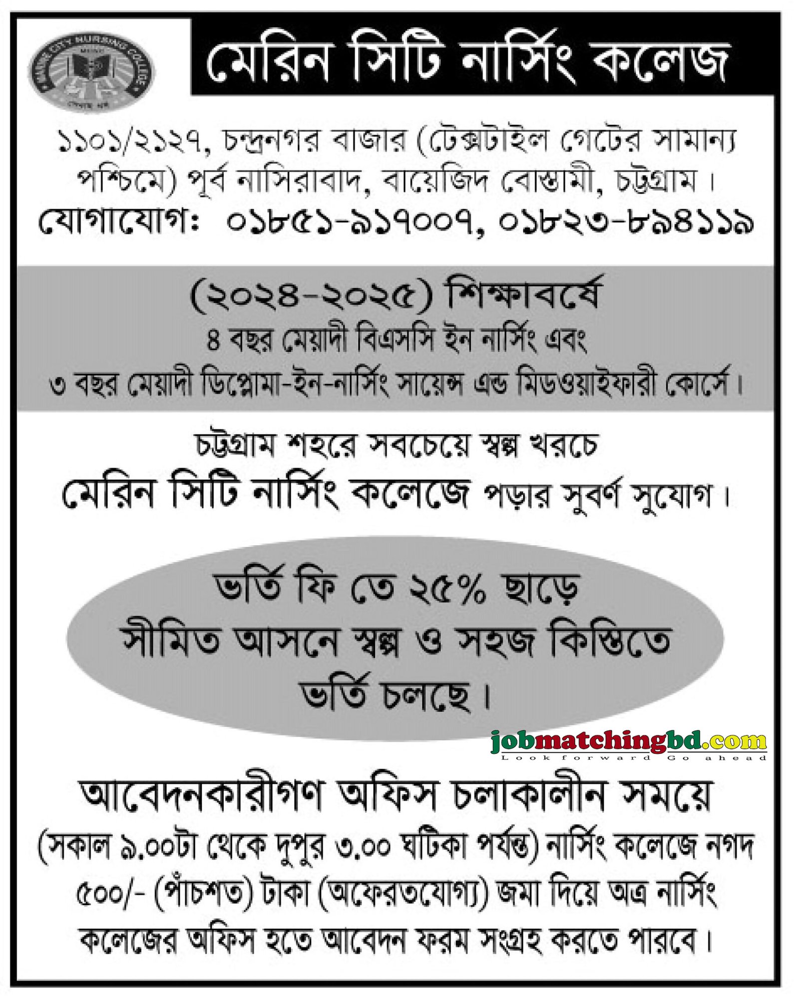 Admission Open