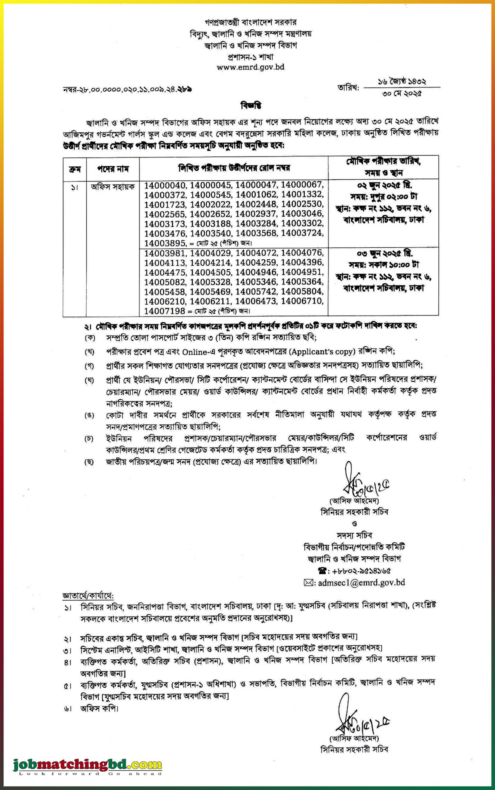 Ministry of Power