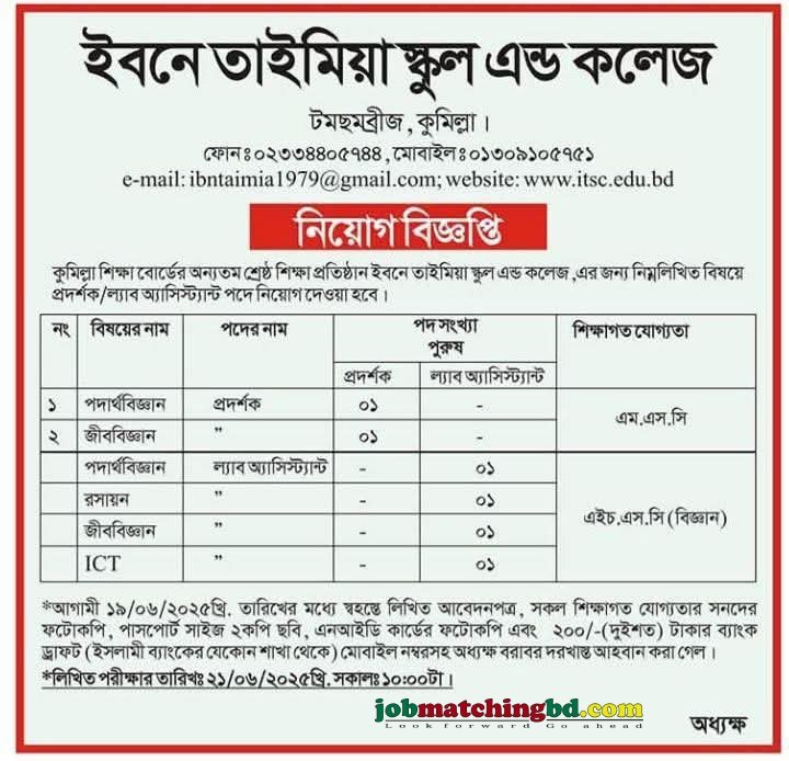Education and Training Jobs