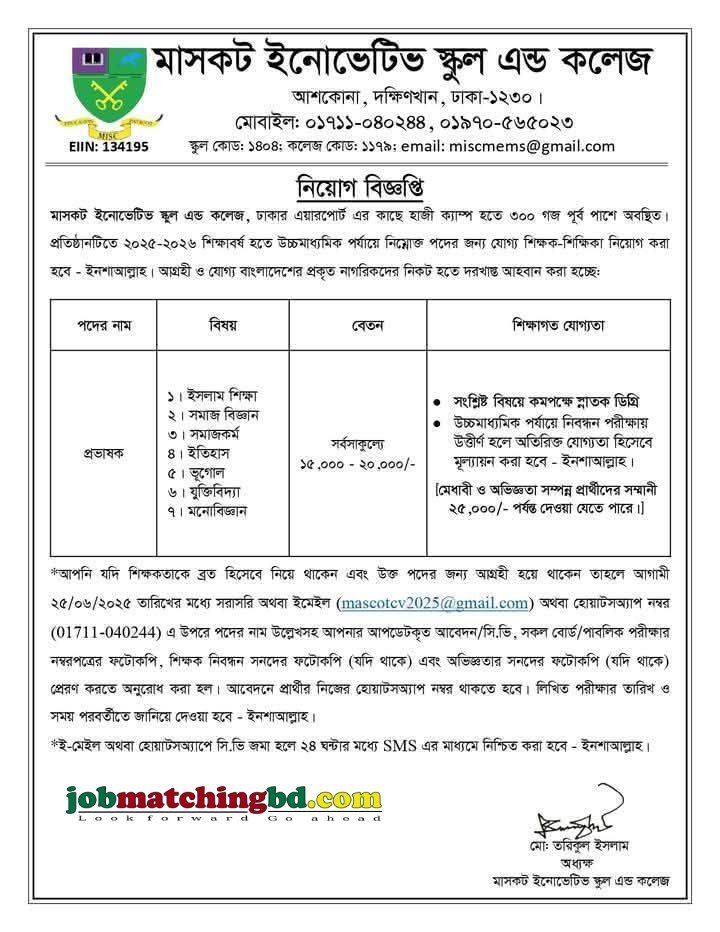 Education and Training Jobs