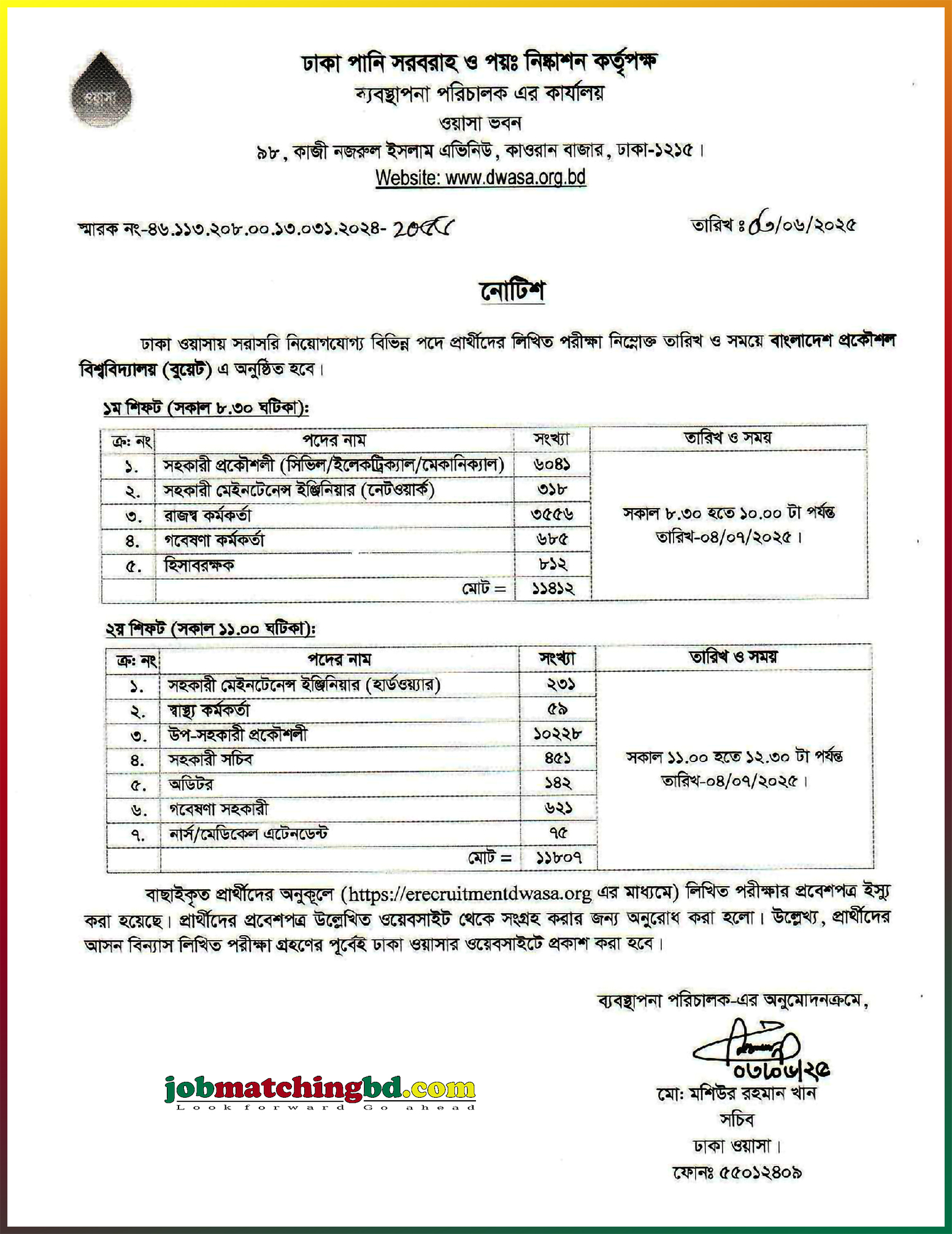 Dhaka WASA