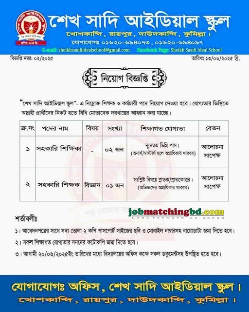 Education and Training Jobs