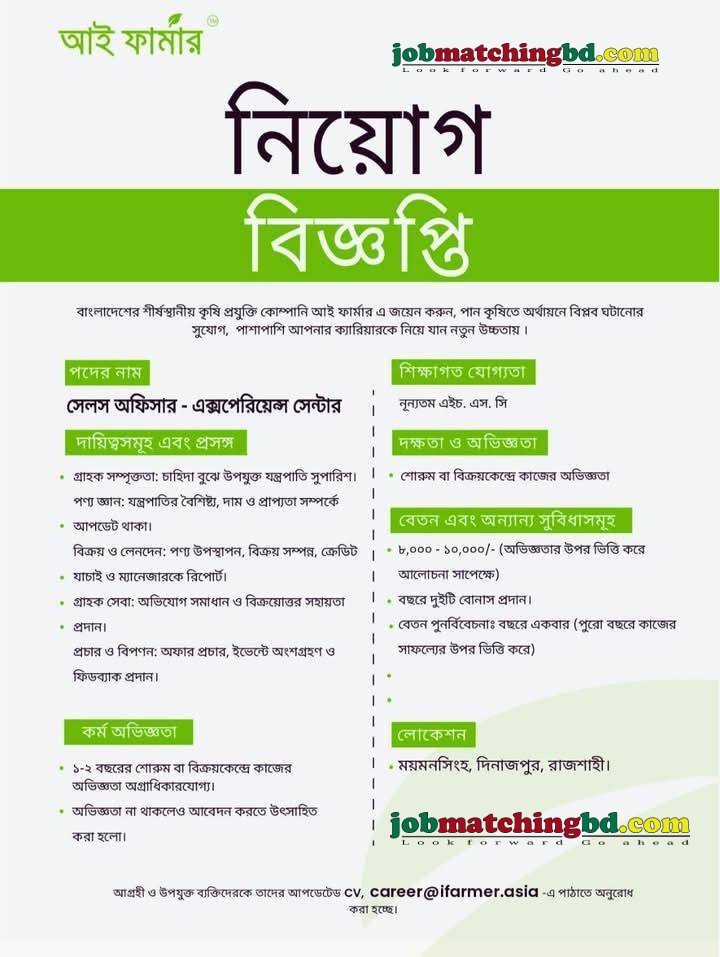 Sales Job