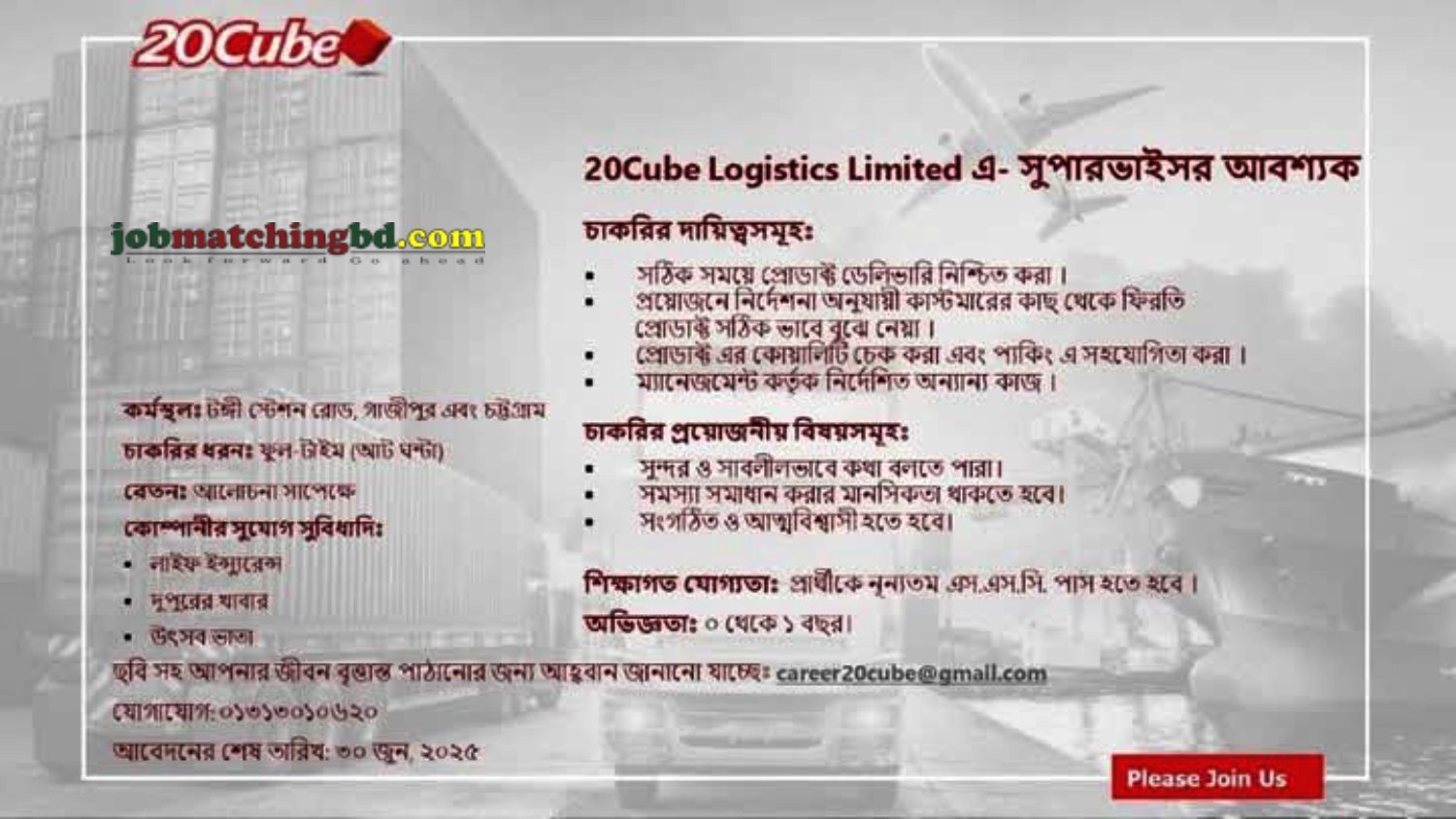 SSC Pass Job