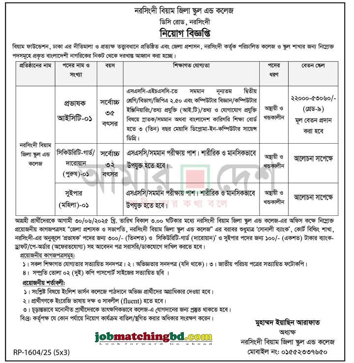 Education and Training Job