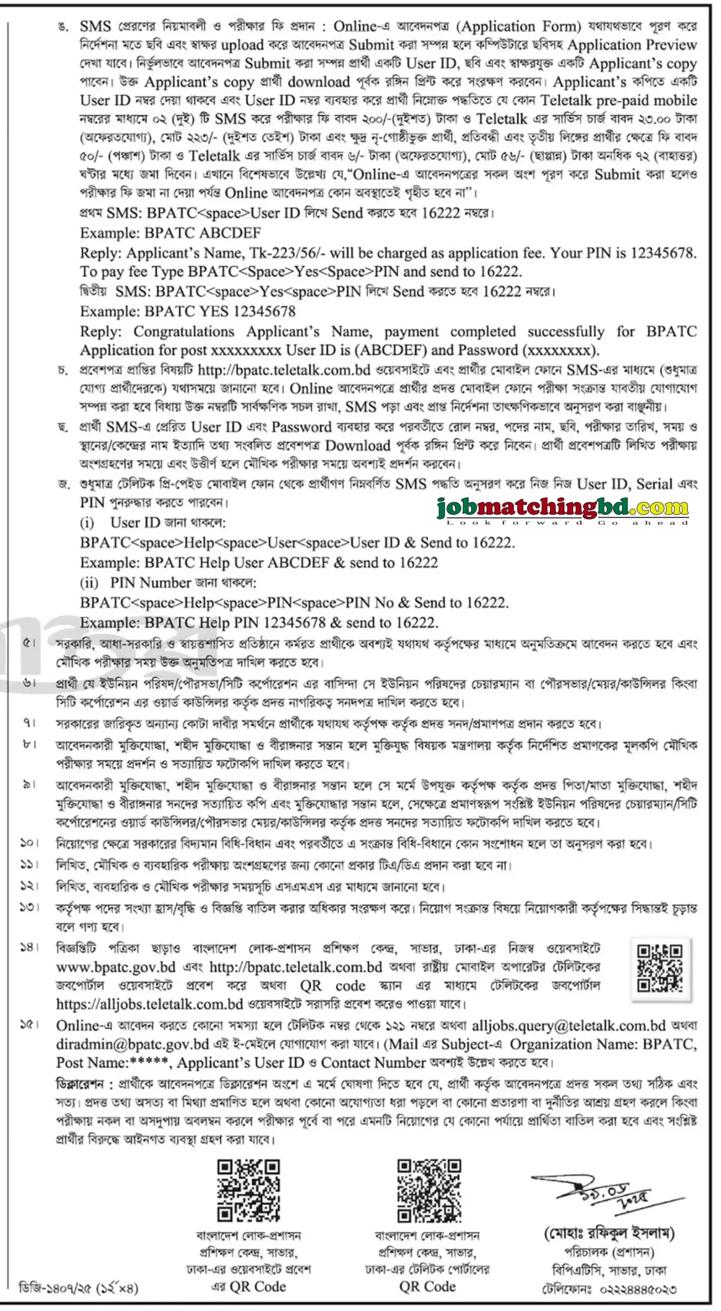 BPATC circular