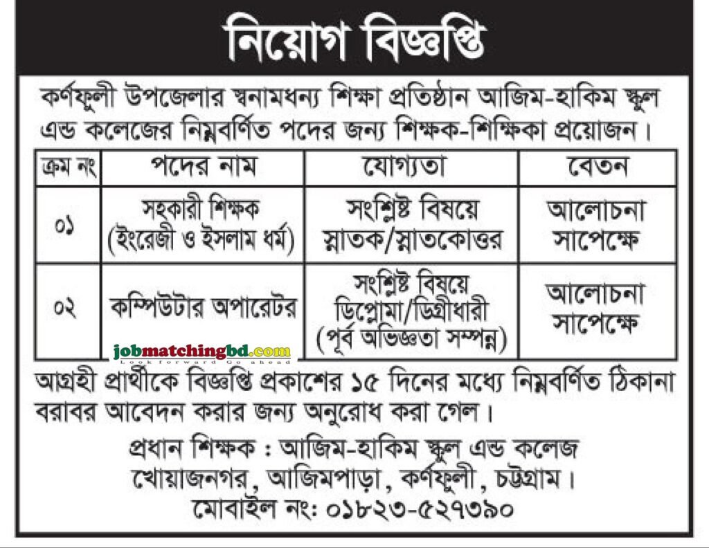 Teaching Jobs in Chittagong