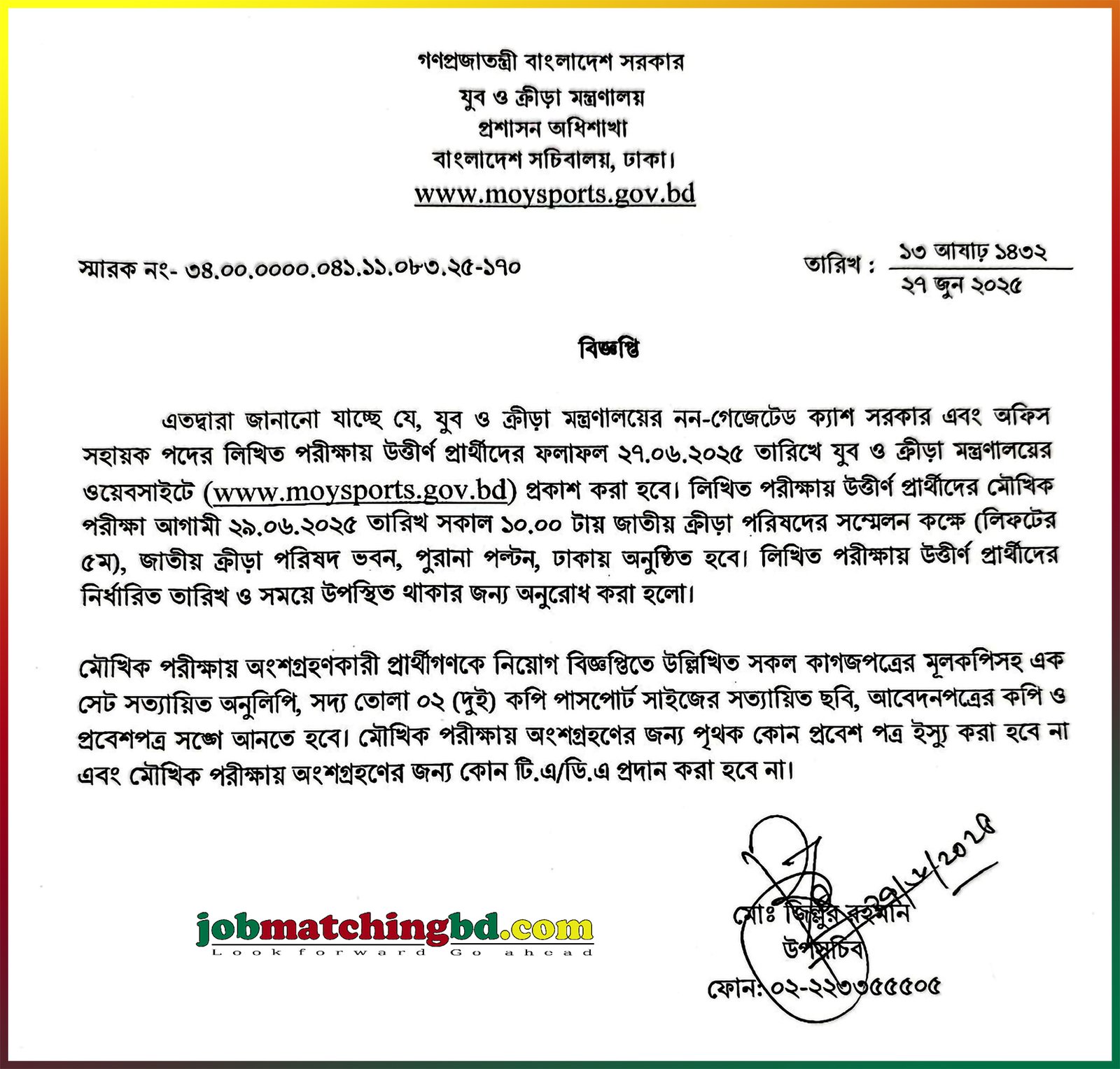 Ministry of Youth and Sports